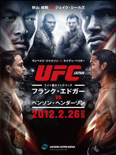 ufc144japanposter_large